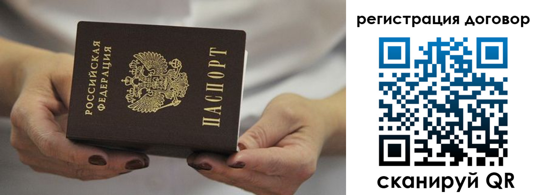 временная регистрация в квартире в Пласте